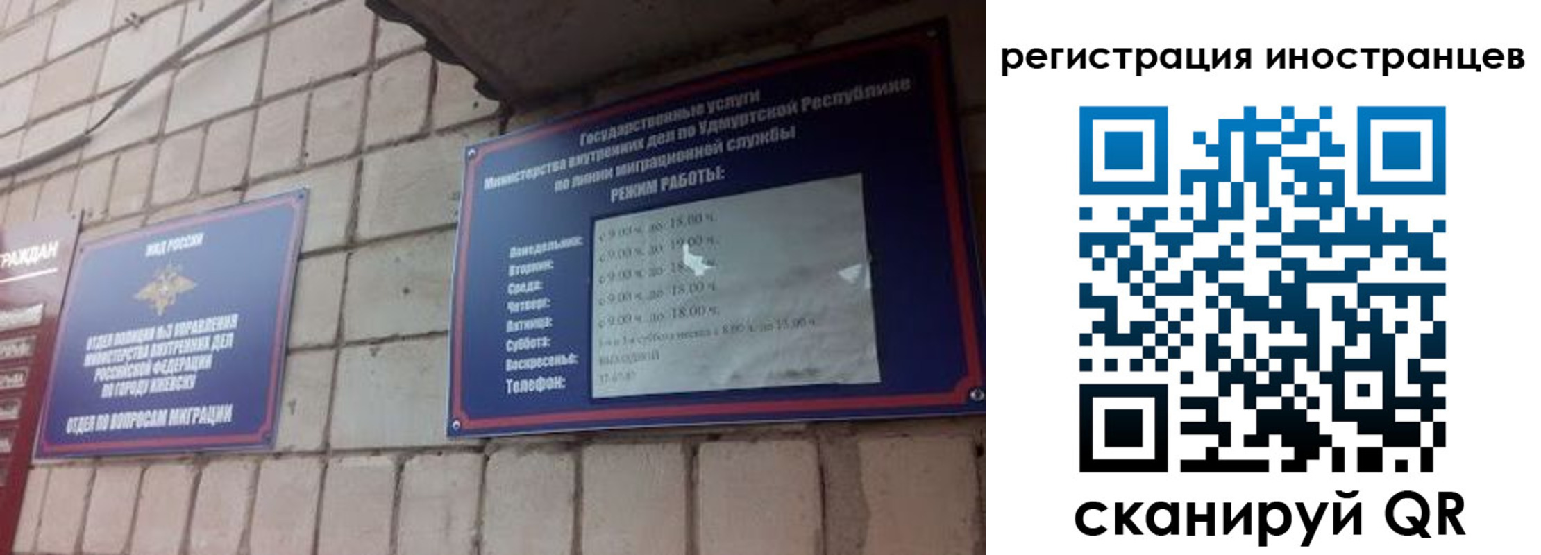 прописка от собственника в Новосибирской области