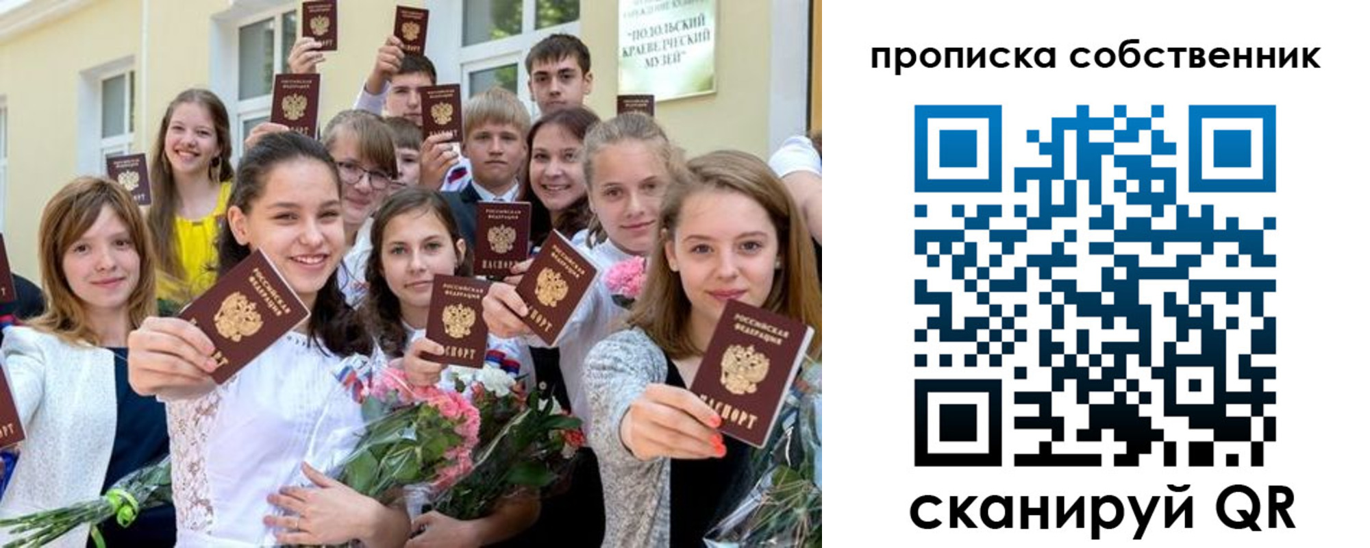 миграционный учет в Новосибирской области